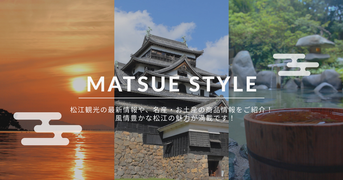 MATSUE STYLE